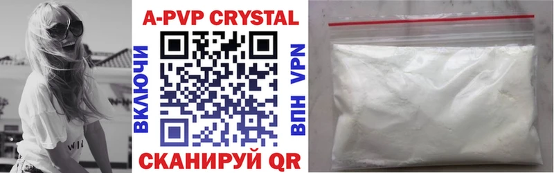 Купить  Салехард  A-PVP кристаллы 