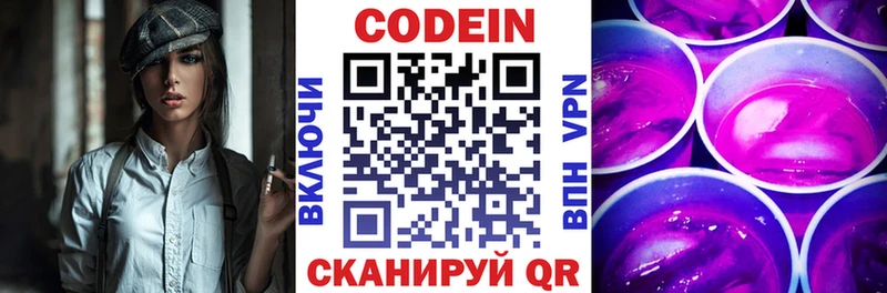 Codein Purple Drank  Купить закладки  Салехард 