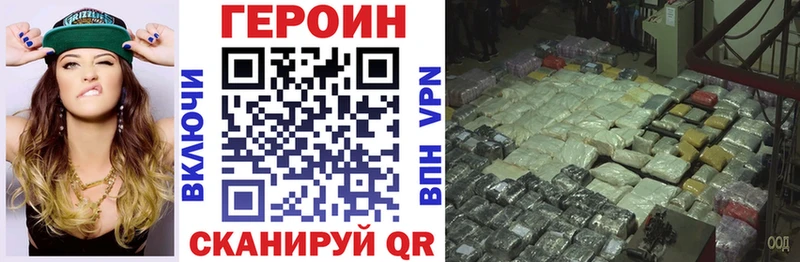 Героин VHQ  Купить  Салехард 