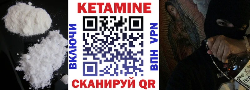 Кетамин VHQ  Купить закладки  Салехард 